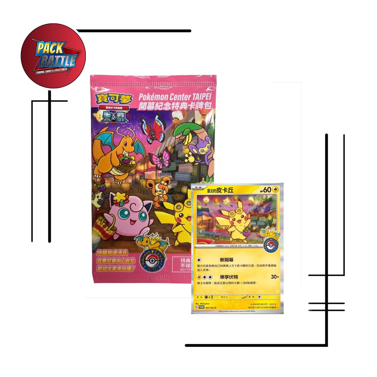 Taipei Pikachu Promo 057/SV-P 2023 Pokemon Center Taiwan