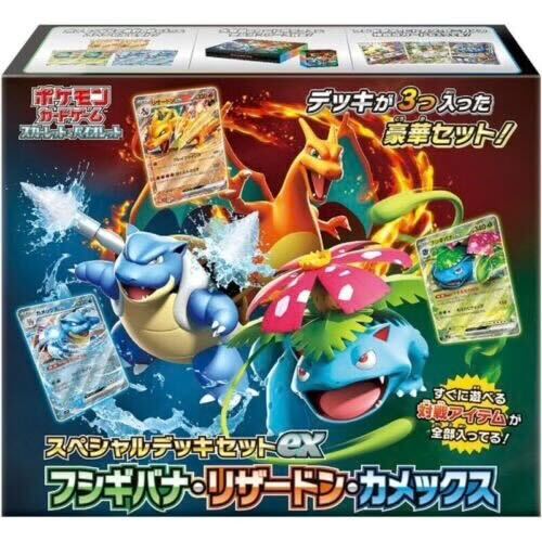 Pokémon Special Deck Set EX